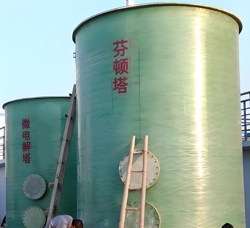 新兴芬顿氧化设备