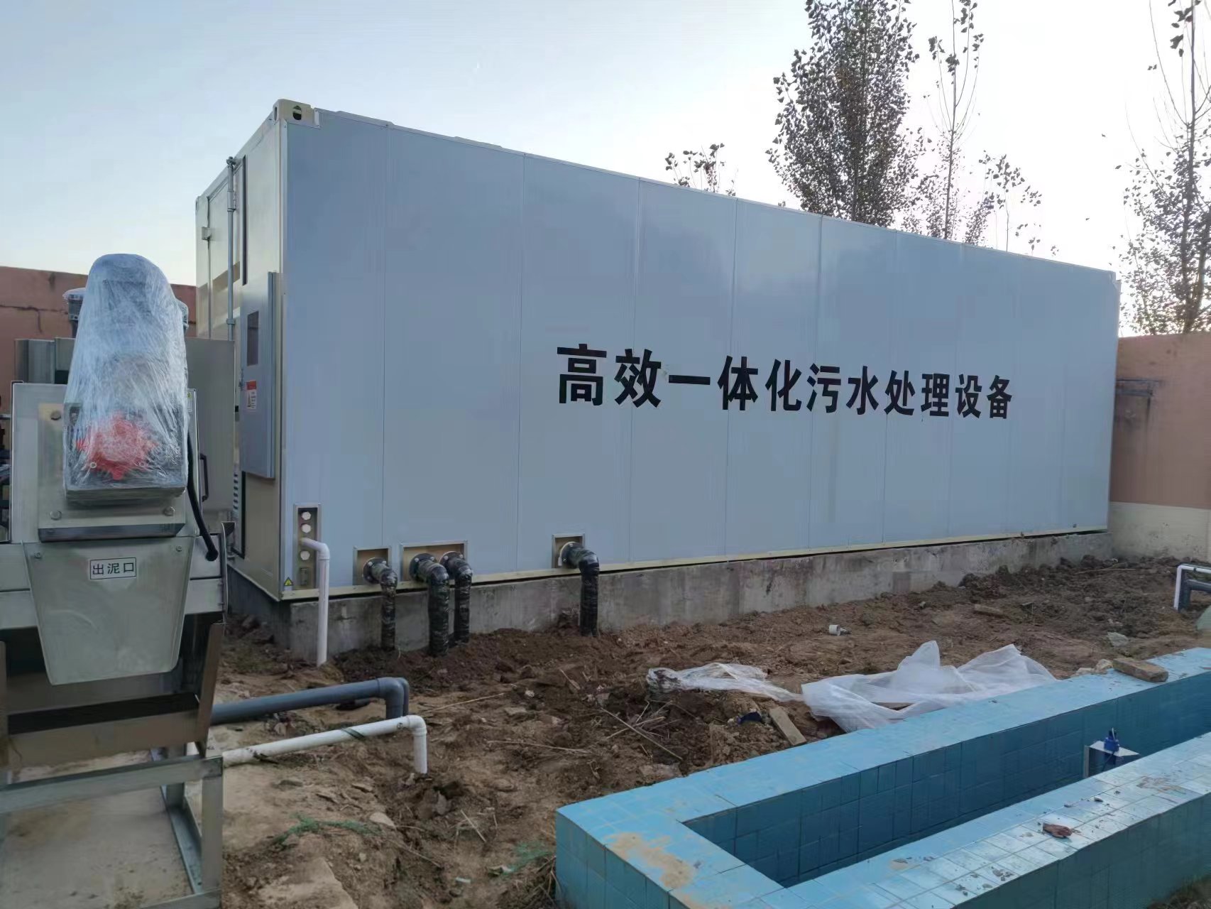 新兴地埋式一体化污水处理设备