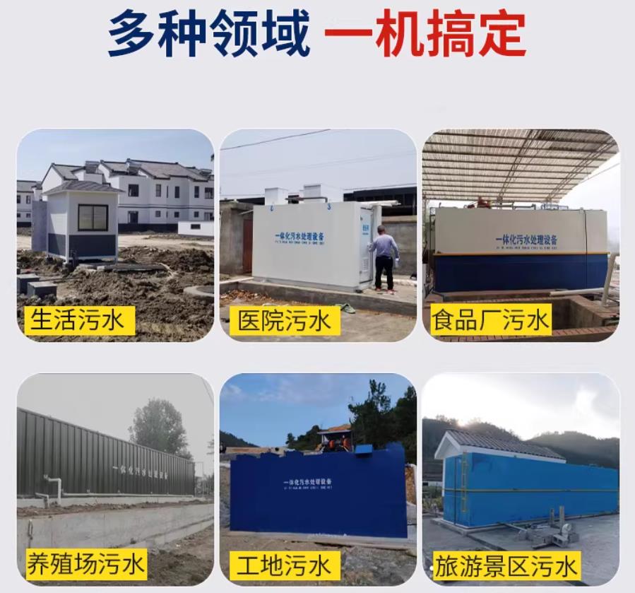 新兴场景全覆盖！甘肃嘉源通一体化污水处理设备，适配城乡工业全场景污水治理