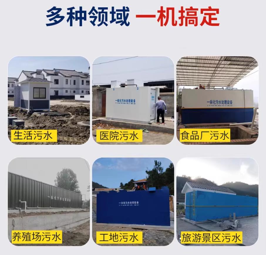 新兴甘肃兰州地埋式污水处理设备厂家｜一体化埋地污水治理设备｜乡镇乡村厂区小区通用解决方案